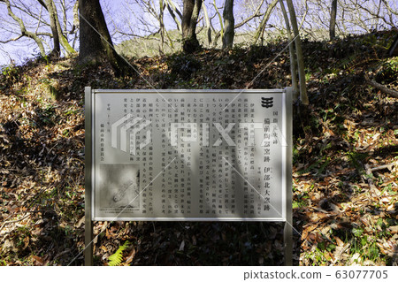 國家指定的歷史遺跡伊部北大窯遺址備山縣備前市備前燒本通 國家指定的歷史遺跡伊部北大窯遺址備山縣備前市備前燒本通 63077705