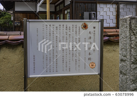 天津神社市指定文化財產信息委員會岡山縣備前市備前市本通市 天津神社市指定文化財產信息委員會岡山縣備前市備前市本通市 63078996