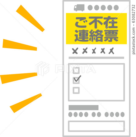 Carrier absence report 63082732