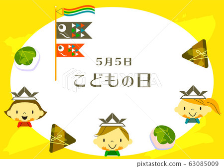 Childrens day frame Childrens day frame 63085009