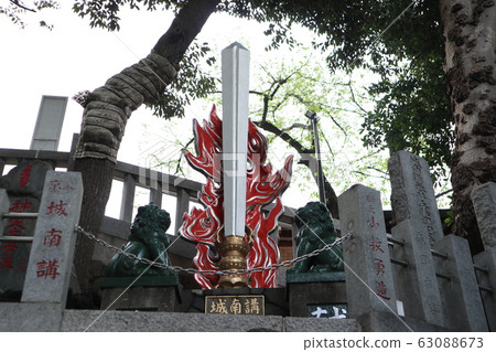 Meguro Fudoson Mesaka Meguro Fudoson Mesaka 63088673