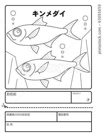 Kinmedai著色申請表 Kinmedai著色申請表 63091659