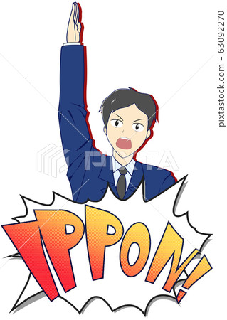 One until then 63092270