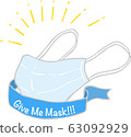 Give Me Mask! ! ! Illustration of Color 1 63092929