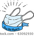 Give Me Mask! ! ! Illustration of Color 2 63092930
