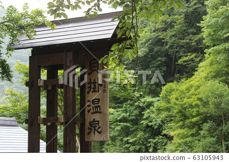 Okuyuzawa Kakekake Onsen 63105943