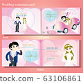 Wedding invitation card template 63106861