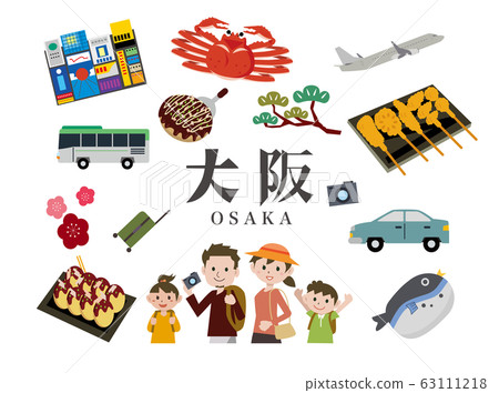 大阪家庭旅行 63111218