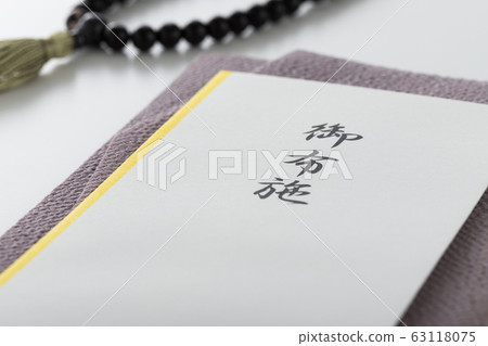 An offering 63118075