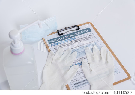 [New coronavirus II prevention] 63118529
