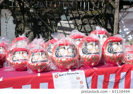 Jindaiji Daruma City, Tokyo, Apotropaic Magic Former Three Great Master Festival (Japan's Three Great Daruma City) Jindaiji Daruma City, Tokyo, Apotropaic Magic Former Three Great Master Festival (Japan's Three Great Daruma City) 63138494