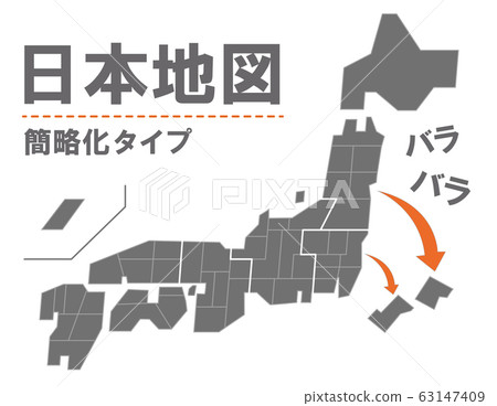 地圖材料：簡化的日本地圖地圖地區日本群島地圖地形全國范圍內可拆卸 63147409