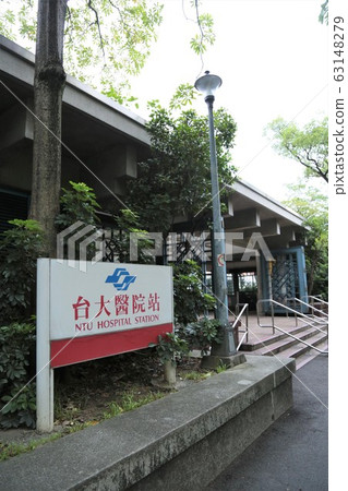 捷運台北大學附屬醫院（台灣台北） 63148279