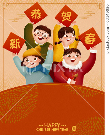 Children holding written doufang Children holding written doufang 63149080
