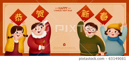 Children holding written doufang Children holding written doufang 63149081