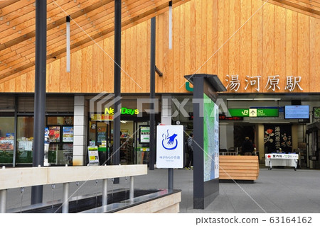 Kanagawa Prefecture, Yugawara Station Square and Hand Bath 63164162