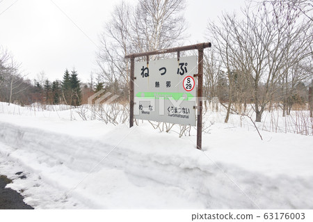 Take a photo of JR Enjin Station in Kuromatsunai Town, Hokkaido in early spring 63176003