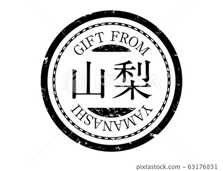 圖標：郵票印章郵票Hanko Hanko標籤朱紅縣地區Black Yamanashi 63176831