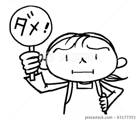 Housewife, no good to lecture on placard 63177355