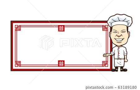 Illustration: Chinese chef and signboard Illustration: Chinese chef and signboard 63189180