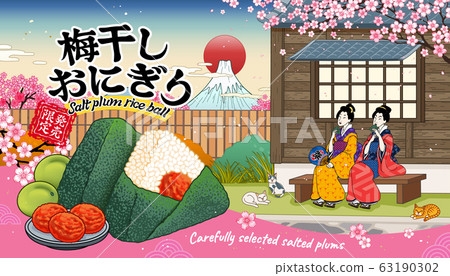 Salted plum rice ball ads 63190302