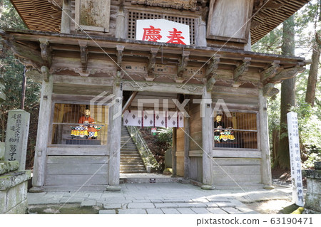 Tower of Washiko Sanjo Shrine Tower of Washiko Sanjo Shrine 63190471