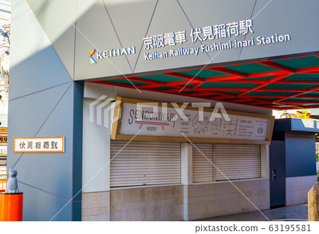 　Fushimi Inari Station 63195581