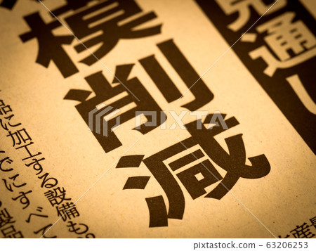 "Reduction" heading "Reduction" heading 63206253