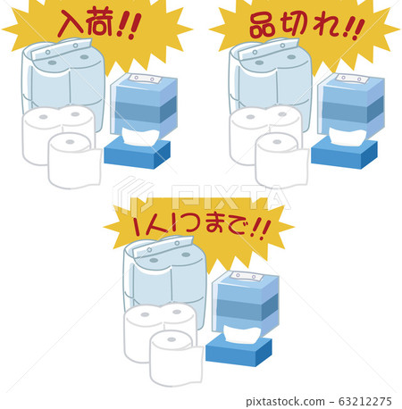 紙張數量限制 63212275