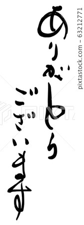 刷寫謝謝.n 刷寫謝謝.n 63212771