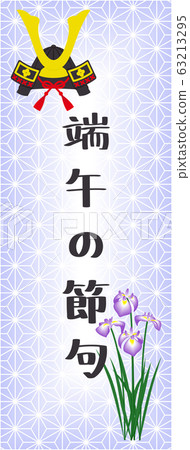 Children's day frame_helmet and irises 63213295