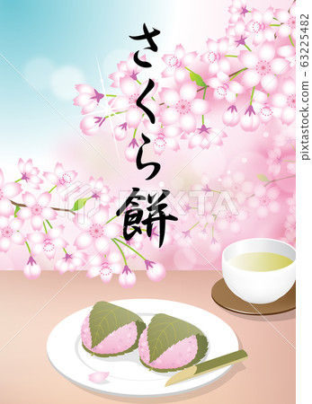 Sakura Rice - Stock Illustration [63225482] - PIXTA