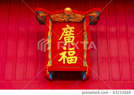 Okinawa Shuri Castle Okinawa Shuri Castle 63233889