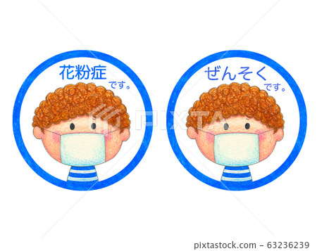 Hay fever, asthma, ④ Hay fever, asthma, ④ 63236239