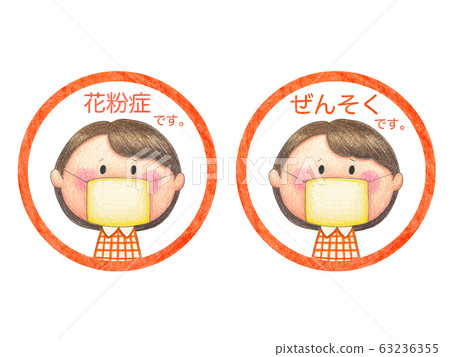 Hay fever, asthma, ⑨ Hay fever, asthma, ⑨ 63236355