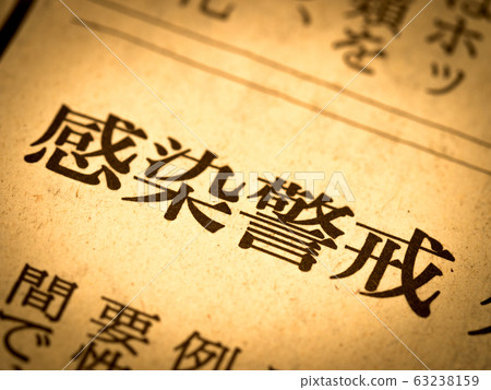 Heading "Vigilance" 63238159