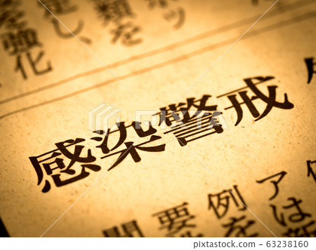 Heading "Vigilance" 63238160