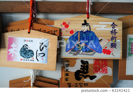 Uemiya Tenmangu Shrine's passing ema Uemiya Tenmangu Shrine's passing ema 63241421