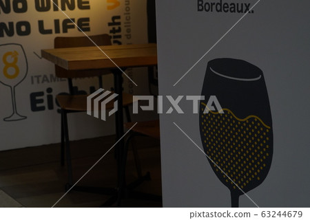 時尚的酒吧 63244679