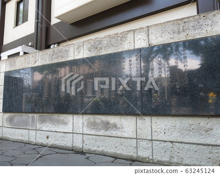 荒川區上條寺的永井香夫的詩歌紀念碑（文學紀念碑） 63245124