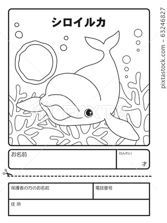 White dolphin coloring page application form