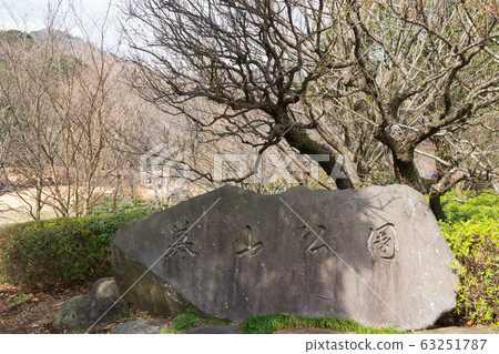 Makuyama公園 63251787