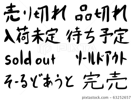 Words 11_Sold out_Other 8 points_Total 9 points 63252657