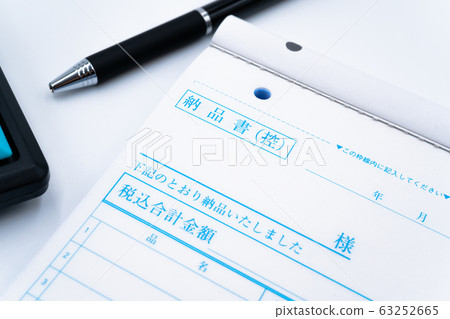 Invoice 63252665