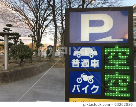 停車場入口顯示板 停車場入口顯示板 63262886