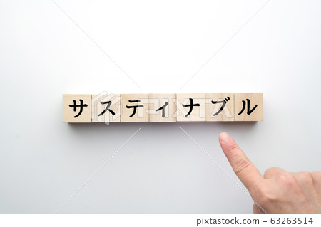 可持續形象 可持續形象 63263514