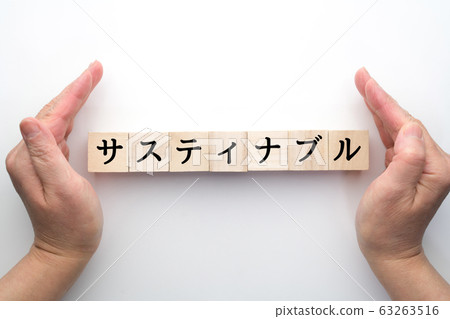 可持續形象 可持續形象 63263516