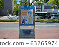 高松市吸煙區 63265974