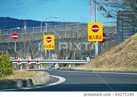 Display for preventing wrong entry (reverse running) at the parking area entrance Display for preventing wrong entry (reverse running) at the parking area entrance 63271190