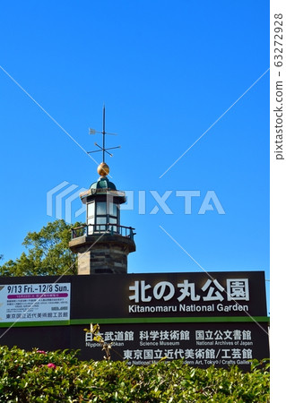 Information board and high lantern at Kitanomaru Park entrance Information board and high lantern at Kitanomaru Park entrance 63272928
